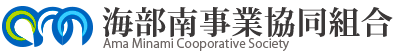 愛知県名古屋市の「外国人技能実習生受入制度」は海部南事業協同組合で